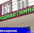Частная школа открылась в некогда заброшенном здании в Дзержинске - Время Н