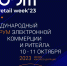 Торговые компании Нижегородской области приглашаются для участия в международном форуме ECOM Retail Week - Время Н