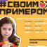 Благотворительный забег «Своим примером» пройдет в Дзержинске - Время Н