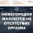 Гендиректор  Пари-НН  Мелик-Гусейнов пообещал нижегородкам оргазмы на матче - фото 1 - vGorodeN.Ru