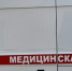 Рабочему размозжило таз производственным аппаратом в Дзержинске - Открытый Нижний