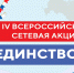 «ЕДИНСТВО» - Детская библиотека им. Т.А. Мавриной