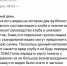 Неизвестные шантажируют «Пари НН» скандальным видео с футболистами - Newsroom24.Ru