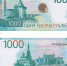 Нижний Новгород изобразили на банкноте в 1000 рублей - Время Н