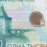 Нижний Новгород изобразили на новой 1000-рублевой купюре - Newsroom24.Ru