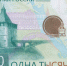 Православных активистов возмутила посвященная Нижнему Новгороду купюра  - фото 1 - vGorodeN.Ru