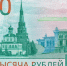 Жигулевские горы и Волгу изобразили на новой купюре номиналом 1000 рублей - Время Н
