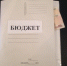 Расходы бюджета на медицину и школы увеличат в Нижегородской области - Newsroom24.Ru