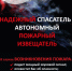 Бесплатная установка автономных пожарных извещателей проходит в Нижнем Новгороде в рамках работы по социальной защите населения - Газета День города. Нижний Новгород