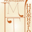 Фестиваль подростковых театральных студий «Молодые таланты Нижнего»  стартует 30 октября - Администрация г. Нижний Новгород