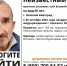 Родственников пожилого мужчины разыскивают в Нижнем Новгороде - фото 1 - vGorodeN.Ru