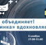 Областная детская библиотека приглашает на «Ночь искусств» - Время Н