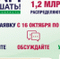 11 инициатив предложили жители Советского района для реализации по проекту «Вам решать!» в 2024 году - Администрация г. Нижний Новгород