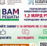 11 инициатив предложили жители Советского района для реализации по проекту «Вам решать!» в 2024 году - Газета День города. Нижний Новгород