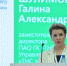 Управляющий директор "ТНС энерго НН" приняла участие в I профессиональной коллегии Группы компаний "ТНС энерго" - НИА Нижний Новгород