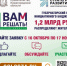 Жители Ленинского района предложили 11 проектов по «Вам решать!» в 2024 году - Newsroom24.Ru