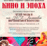 Перчатки Любови Орловой, бинокль из фильма «Небесные ласточки» и другой реквизит советского кино выставлены в киноцентре «Зарница» - Время Н
