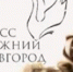 Организаторы озвучили имена 12 финалисток конкурса «Мисс Нижний Новгород» - Открытый Нижний