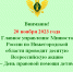 Всероссийская акция «День правовой помощи детям» пройдет в Нижегородской области - Время Н