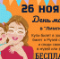 Нижегородские мамы бесплатно посетят «Лимпопо»  26 ноября - Newsroom24.Ru