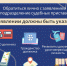 Заявление о сохранении прожиточного минимума  можно подать через Госуслуги - УФССП Нижегородской области