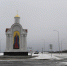 Киот с иконами Пресвятой Богородицы и Серафима Саровского освящен на М-12 в Нижегородской области - Время Н