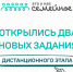 Участникам конкурса «Это у нас семейное» стали доступны задания «Новый год» и «Первая помощь» - Время Н
