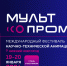 Фестиваль анимации "МультПром" пройдет в Нижнем Новгороде 19-20 января - НИА Нижний Новгород