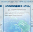 Новогодние мероприятия в нижегородской «Швейцарии» стартовали 21 декабря - Newsroom24.Ru