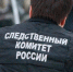 В г.Дзержинске Нижегородской области по факту травмирования рабочего возбуждено уголовное дело - СУ СК РФ