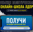 Зимняя политическая школа ЛДПР 2024: регистрация открыта! - ЛДПР