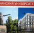 Федеральный научно-практический семинар «Мининский приглашает!» прошел в университете - НГПУ