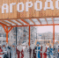 Обновленный сквер советских времен  Мирагородок  открылся в Арзамасе  - фото 1 - vGorodeN.Ru