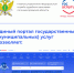 Взаимодействие в режиме онлайн - УФССП Нижегородской области