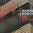 Нижегородцев напугали «кровавые» сосульки на балконе жилой многоэтажки - Открытый Нижний