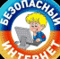 «Путешествие в Вебландию: виртуальная экскурсия по безопасным детским сайтам». - ЦБС Сормовского района