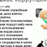 Задержание экс-министра Исаевой и другие коррупционные злодеяния - Kriminalnn.Ru