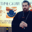 В культурно-просветительском центре «Свято-Никольский» прошел поэтический вечер - Нижегородская епархия