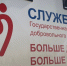 Традиционный день донора состоится в Канавинском районе - Администрация г. Нижний Новгород