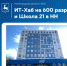 Школу для будущих сотрудников нижегородского IT-кампуса откроют в бывшем здании Intel - фото 1 - vGorodeN.Ru