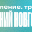 Центральный семинар - Федерация баскетбола