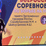 Спортсмен Мининского завоевал серебро на всероссийских соревнованиях по борьбе на поясах - НГПУ