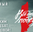 Телемарафон "Всё для победы" покажут в эфире телекомпании "Волга" и "ННТВ"  22 февраля - НИА Нижний Новгород