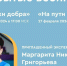 В Сормовском благочинии состоялся вебинар «Технология эффективного соработничества детского сада, семьи и Православной церкви» - Нижегородская епархия
