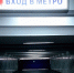 Павильоны трех станций нижегородского метро установят в 2024 году - Newsroom24.Ru