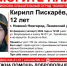 Срочные поиски 12-летнего Кирилла Пискарёва объявлены в Нижнем Новгороде - Время Н