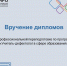 " style=""> Нижегородский институт развития образования успешно реализует курсы профессиональной переподготовки - Институт развития образования