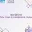 " style=""> В НИРО обсудят взаимодействие семьи и школы - Институт развития образования