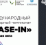 Нижегородских школьников приглашают к участию в инженерном чемпионате «CASE-IN» - Newsroom24.Ru