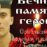 Фото Уроженец Балахны Михаил Ураков погиб на спецоперации в конце февраля - Новости Живем в Нижнем - Сетевое издание Живем в Нижнем